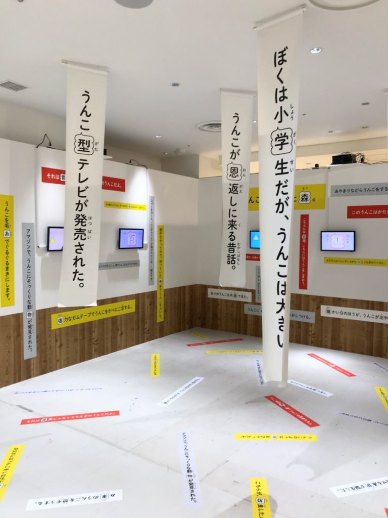 福岡パルコ　うんこ展示会の例文コンテストの画像