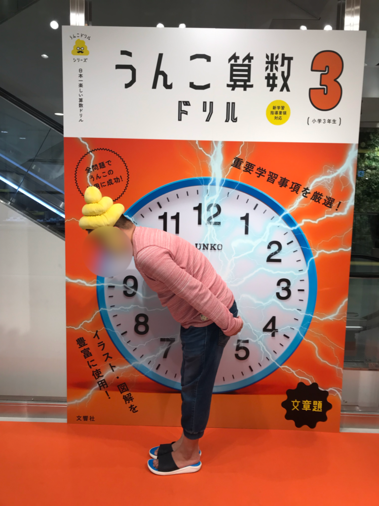 福岡パルコのうんこ展示会のフォトスポット画像