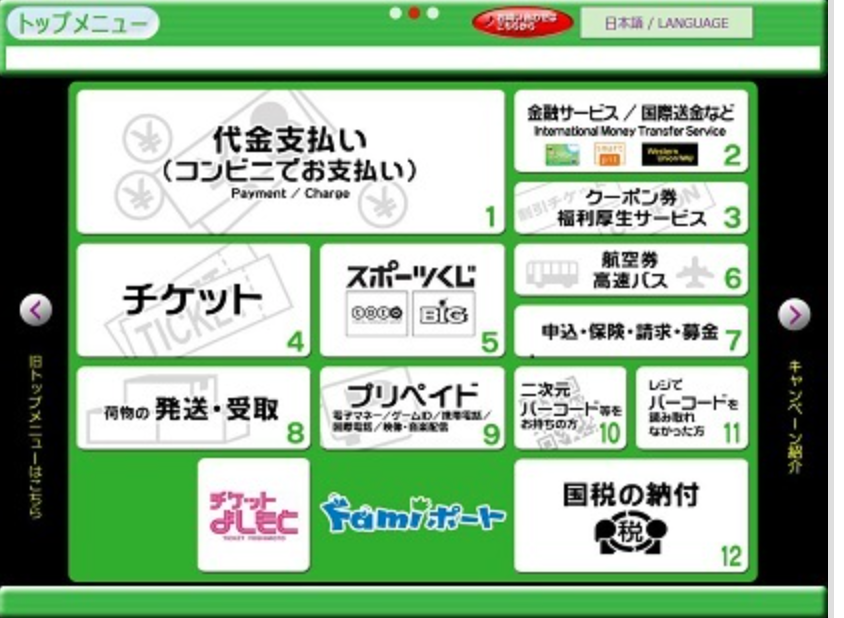 すとぷりの発売記念ライブ! in 日本武道館のライブチケットをファミリーマトで購入する方法画像