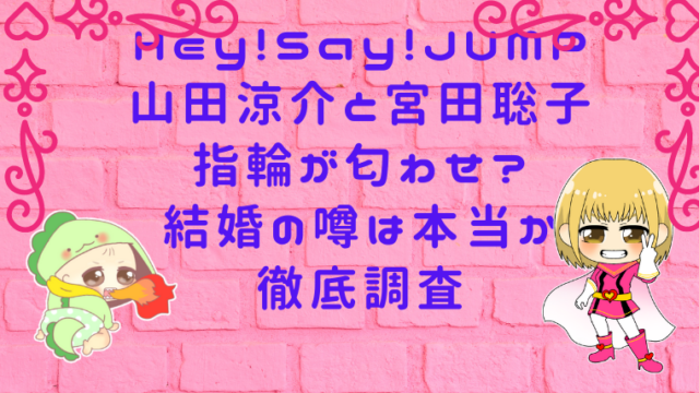 Hey Say Jump 感想口コミ ノマトレンド